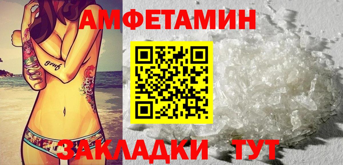 АМФЕТАМИН 98% Ишимбай