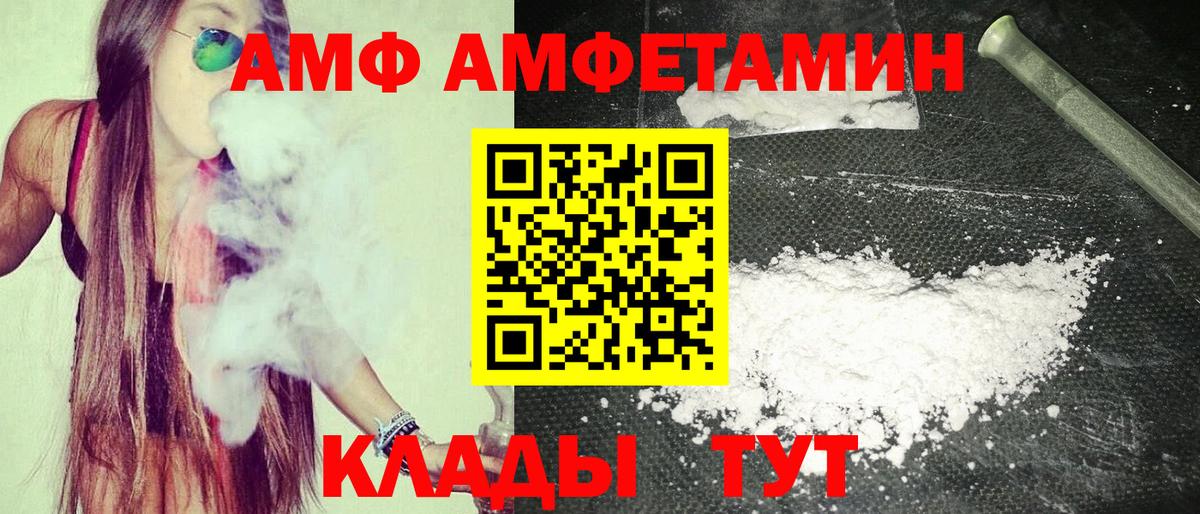 Ишимбай  Amphetamine VHQ  Вход с VPN 
