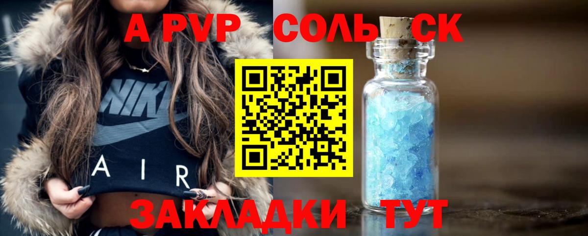 Alpha PVP СК КРИС  Вход с VPN  Ишимбай  Alpha PVP кристаллы 