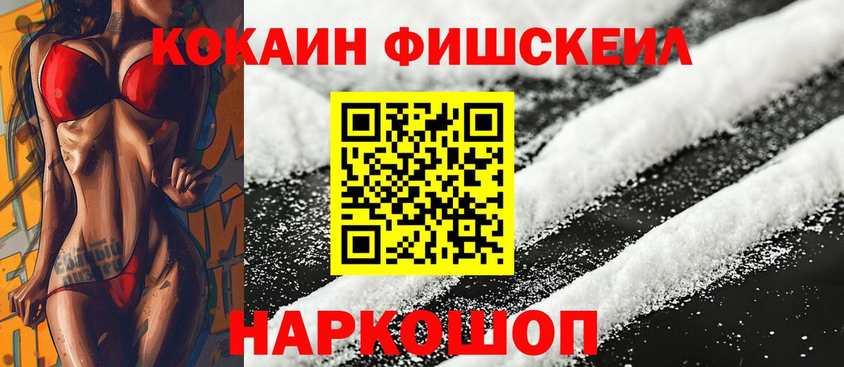 Кокаин Columbia Ишимбай