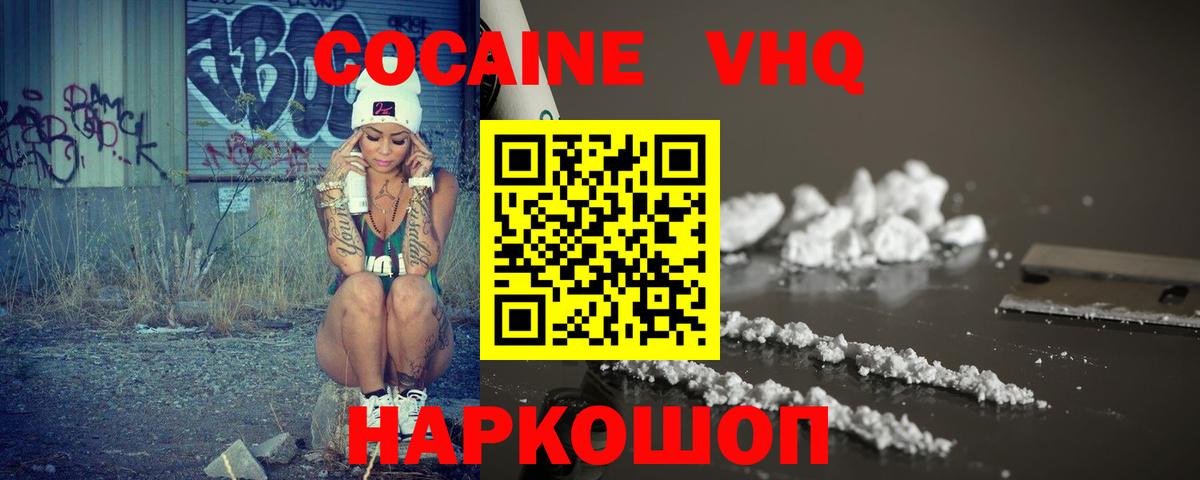 Ишимбай  Кокаин Перу  COCAIN Fish Scale  Вход с VPN 
