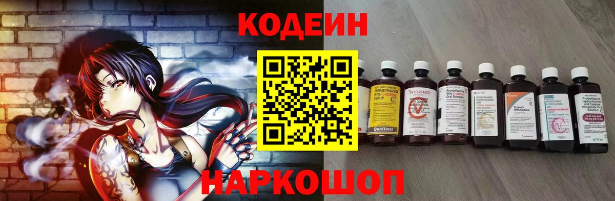 Ишимбай  Кодеиновый сироп Lean напиток Lean (лин)  Вход с VPN 