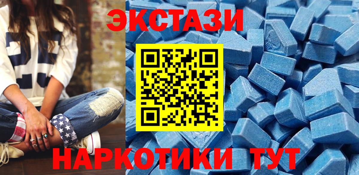 Ecstasy 280мг Ишимбай