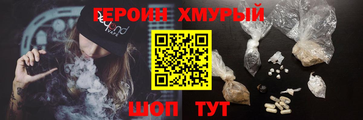 Ишимбай  ГЕРОИН герыч  Вход с VPN 