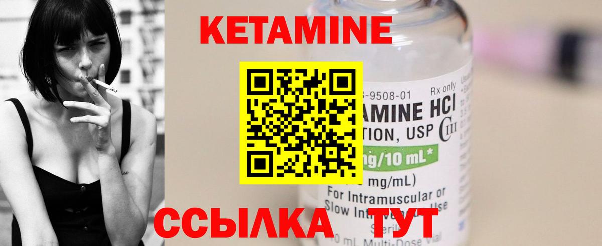 Кетамин VHQ  Вход с VPN  Ишимбай 
