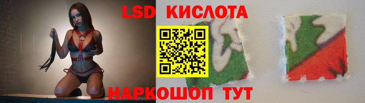 ЛСД экстази кислота Ишимбай