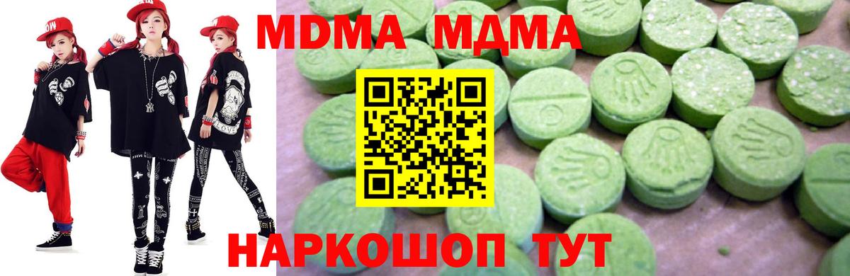 МДМА кристаллы Ишимбай