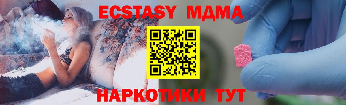 MDMA crystal  MDMA crystal  Вход с VPN  Ишимбай 