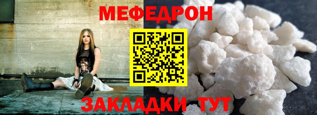 МЯУ-МЯУ VHQ  цены   Вход с VPN  Меф  Мефедрон VHQ  Ишимбай  Мефедрон 