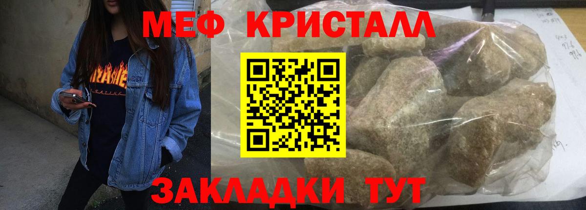 Метамфетамин  Ишимбай  Канабис  Вход с VPN  Гашиш  МЕФ кристаллы  Альфа ПВП СОЛЬ  