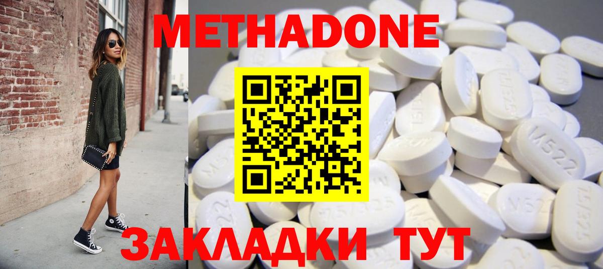 МЕТАДОН мёд Ишимбай