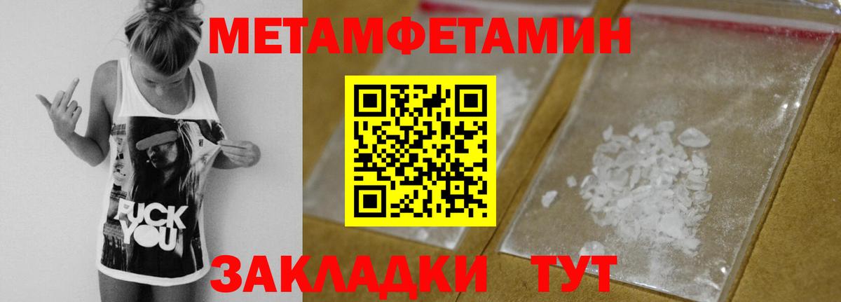 МЕТАМФЕТАМИН Methamphetamine  МЕТАМФЕТАМИН Methamphetamine  Ишимбай  Вход с VPN 