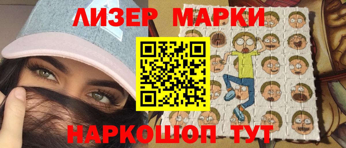 Марки NBOMe 1500мкг  Вход с VPN  Ишимбай 