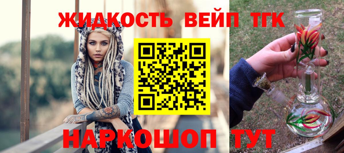 ТГК вейп с тгк  Вход с VPN  Ишимбай  Дистиллят ТГК THC oil 
